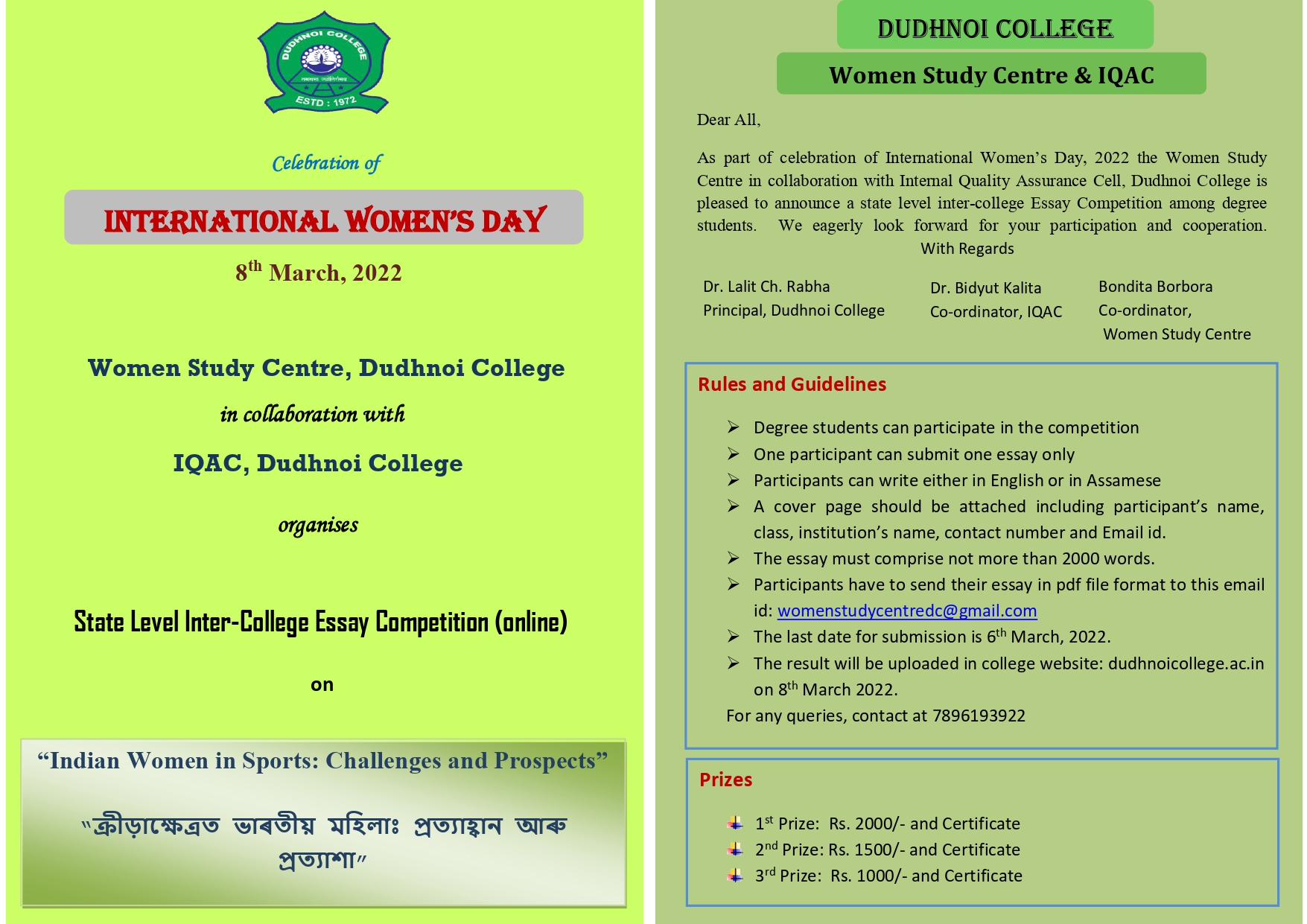 Dudhnoi College events