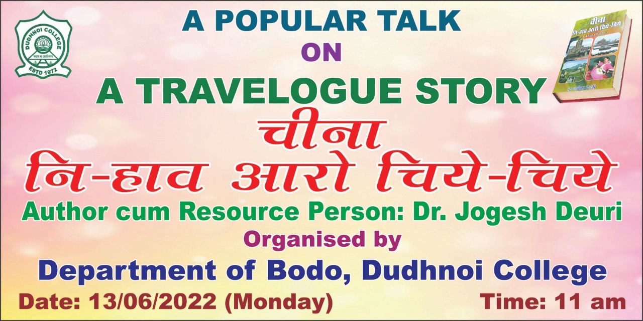 Popular Talk on "A Travelogue Story"